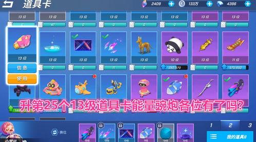 逃跑少年最新道具卡爆料,全新道具卡爆料,助力冒险之旅!